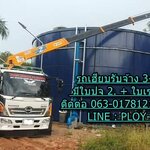 รถเฮียบรับจ้างนนทบุรี