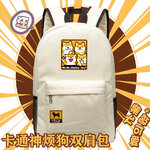 กระเป๋าเป้สะพายหลัง SHIBA INU