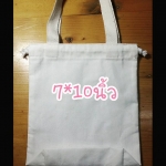 ถุงผ้าดิบใส่สินค้า