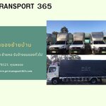 รถหกล้อรับจ้างจังหวัดกระบี่ รถรับจ้างขนย้ายอะไรได้บ้างโทร 063-0178121 ปลอดภัย