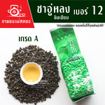 ชาอู่หลง เบอร์ 12