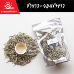 ชาขาวออร์แกนิค