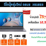 ของใหม่ ถูกกว่าห้าง ! Notebook Asus X515EA จอ15.6 FHD IPS Core i3 Gen11 Ram 4 SSD 512 Win11 แท้