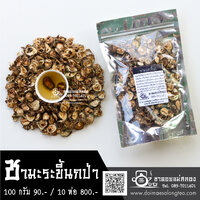 มะระขี้นกป่า อบแห้ง 100 กรัม 1 ห่อ