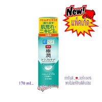 New package Hada Labo Gokujyun Medicated Skin Conditioner Skin Lotion สีเขียวเข้ม (แถบเหลือง)