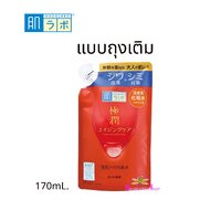 ถุงเติม Lotion 170 mL.