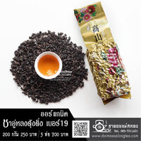 200 กรัม 1 ห่อ