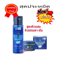 เช็ทป้ายสีชมพู สำหรับผิวธรรมดา ผิวผสม ผิวมัน