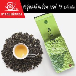 ชาอู่หลงก้านอ่อน เบอร์ 17 ออร์แกนิค