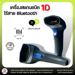 เครื่องอ่านบาร์โค้ดไร้สาย เครื่องสแกนบาร์โค้ดไร้สาย 1D เปลี่ยนภาษาอัตโนมัติ ไม่ต้องเปลี่ยนจากแป้นพิมพ์