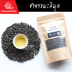 ชาขาวมะลิมุก