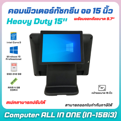 (สินค้าพรีออเดอร์ 14 วัน) คอมพิวเตอร์ All in One POS จอทัชสกรีน 15 นิ้ว พร้อมจอหลังขนาด 9.7" Core i3/Ram4GB/SSD240GB Heavy Duty (สีดำ) รุ่น IN-15Bi3