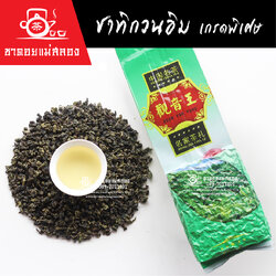 ชาทิกวนอิม เกรดพิเศษ