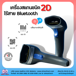 เครื่องอ่านบาร์โค้ดไร้สาย เครื่องสแกนบาร์โค้ดไร้สาย 2D เปลี่ยนภาษาอัตโนมัติ ไม่ต้องเปลี่ยนจากแป้นพิมพ์