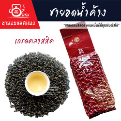 ชาอู่หลงยอดน้ำค้าง