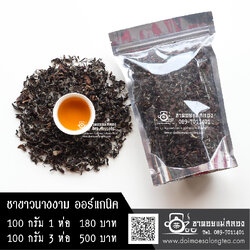 ชาขาวนางงาม ออร์แกนิค