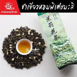 ชาเขียวหอมพิเศษอบดอกมะลิ