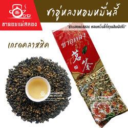 ชาอู่หลงหอมหมื่นลี้