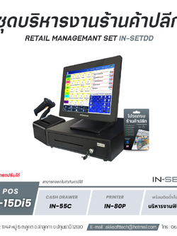 ชุดสุดคุ้ม สำหรับร้านค้าปลีก พร้อม License Windows 10/ Corei3/ SSD 240 G/ RAM 4 G ใช้งานได้ทันทีโดยไม่ต้องซื้อเพิ่ม
