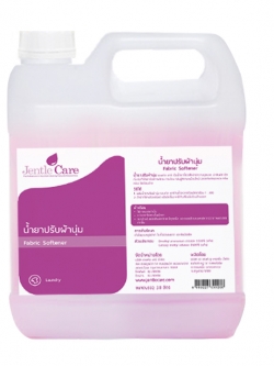 น้ำยาปรับผ้านุ่ม