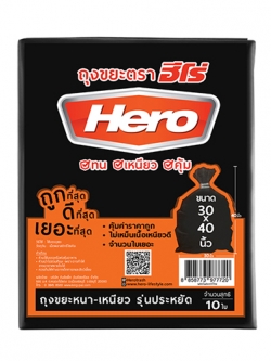 ถุงขยะ Hero 30x40 นิ้ว