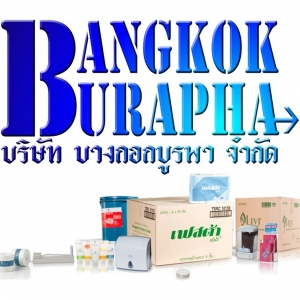 ร้านบางกอกบูรพา จำหน่ายกระดาษชำระ ถุงขยะ เชื้อเพลิงอุ่นอาหาร น้ำยาทำความสะอาด สบู่เหลว แชมพู กระดาษเช็ดหน้า เช็ดปากป๊อปอัพ