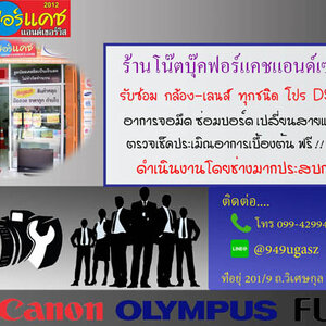 อะไหล่ กล้อง-เลนส์