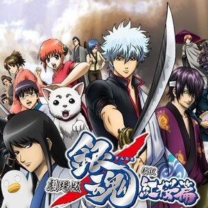 Gintama กินทามะ
