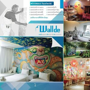 สั่งพิมพ์วอลเปเปอร์ วอลเปเปอร์ออกแบบเอง