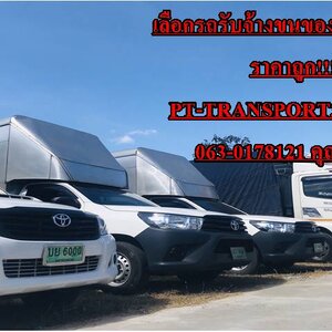 รถรับจ้างทั่วไป