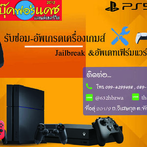 อะไหล่ เครื่อเล่นเกม