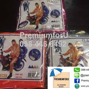 เสื้อกันฝน