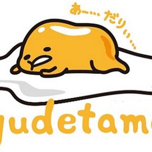 Gudetama ไข่ขี้เกียจ