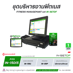 ชุดสุดคุ้ม สำหรับร้านฟิตเนส พร้อม License Windows 10 / Corei5 / SSD 256GB / RAM 8GB ใช้งานได้ทันทีโดยไม่ต้องซื้อเพิ่ม