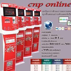 อะไหล่ตู้เติมเงิน ตู้นำ้มันหยอดเหรียญ