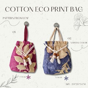 กระเป๋าถือผ้าคอตตอน eco print Size : กว้าง 20 ซม × 20 ซม×ก้น 5 ซม