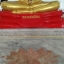 ฐานพระหินอ่อน