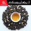 ชาเขียวหอมพิเศษอบดอกมะลิ