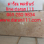 แผ่นหินอ่อนปูพื้นขนาด40*40เซนติเมตรราคาตารางเมตรละ