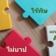 แผ่นรองกันมดAntPadใช้กันมดได้จริงไร้สารพิษไม่ฆ่ามด