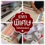พิมพ์สติ๊กเกอร์กระดาษ/พีพีกันน้ำ100%พร้อมไดคัทฉลากป้ายบรรจุภัณฑ์ติดหีบห่อของชำร่วยราคาส่ง