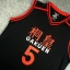 ชุดบาส GAKUEN No.5