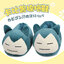 รองเท้าแตะใส่ในบ้าน Kabigon Snorlax คาบิก้อน (Pokémon)