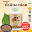 น้ำมันงาม่อน