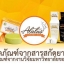 ชุดบำรุงผิวครบชุด (Alatus Yang Na Beautiful Set B)