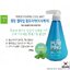 PERIOE 46cm PumPing Gel Type COOL MINT Toothpaste 285g ยาสีฟันเนื้อเจลทำความสะอาดช่องปากได้อย่างหมดจดสูตรพิเศษจากเกาหลี