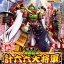 DX05 Keroro Daishogun