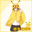 เสื้อคลุม pikachu