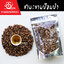 ชามะขามป้อมป่า