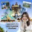 ทัวร์อุดร หนองคาย เวียงจันทน์ 3 วัน 2 คืน เริ่มและจบที่อุดร (อัพเดตปี 2025/2568)